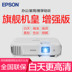 Epson / Epson chiếu văn phòng nhà and kinh doanh giảng dạy đào tạo phòng họp kinh doanh rạp hát tại nhà short-tập trung CB-S05e HD 1080 p chiếu do not cấm dây WiFi ngày đầu tư direct Máy chiếu