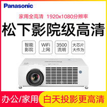 Panasonic projector Office home conference training teaching network course Commercial home theater 1080P high-definition wireless WIFI projector PT-BRH35C mobile phone daytime direct projection projector