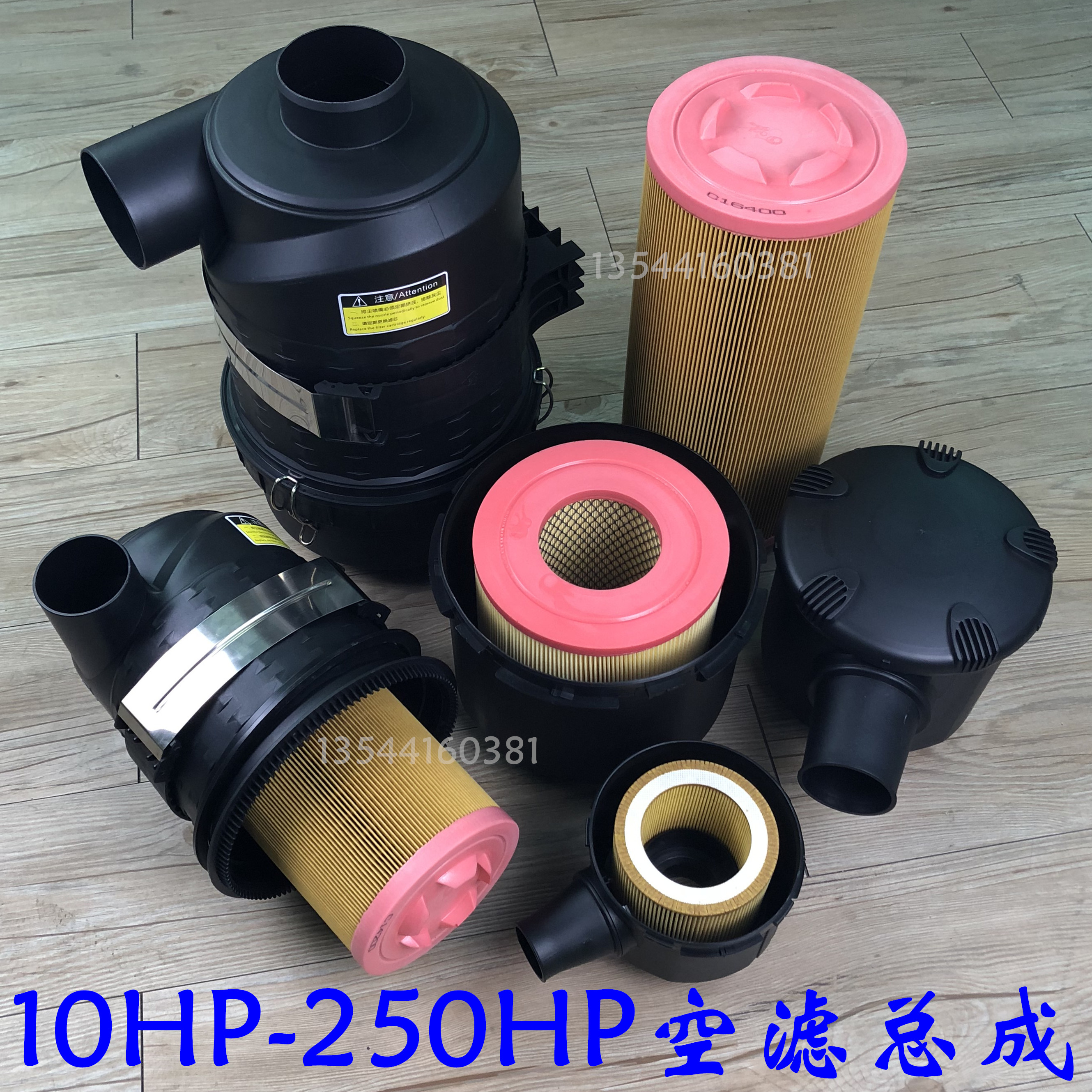 Hot pin air compressor air filter cartridge assembly housing filter rubber shell air filter core production manufacturer filter set to do