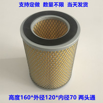 Hot pin filter filter core 160x120x70 Two-end through air filter Customize air compressor air filter filter