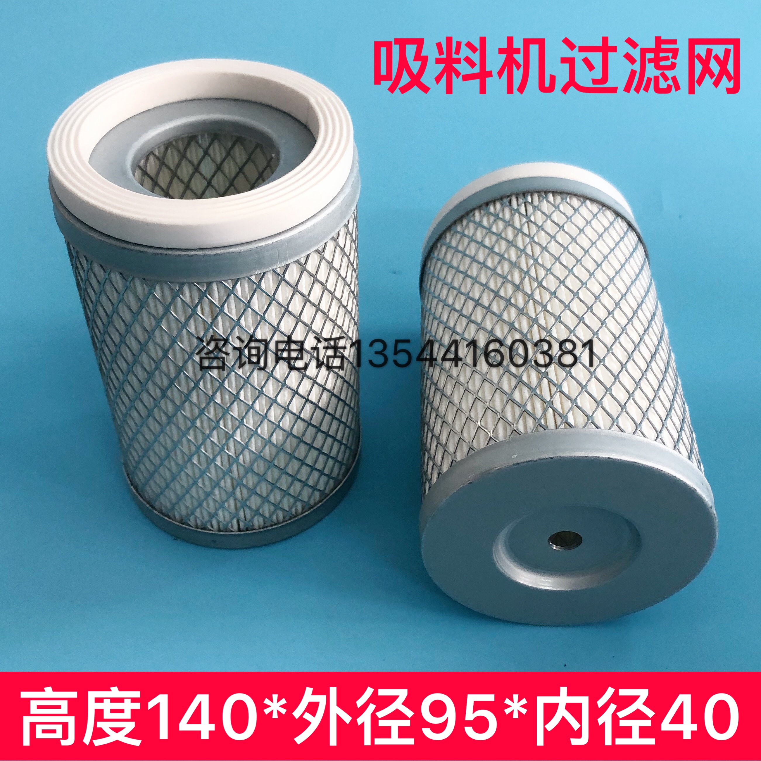 Hot pin suction machine filter screen 140 * 95 * 40 upstock machine air filter core-ordered powder pumping machine filter set to do