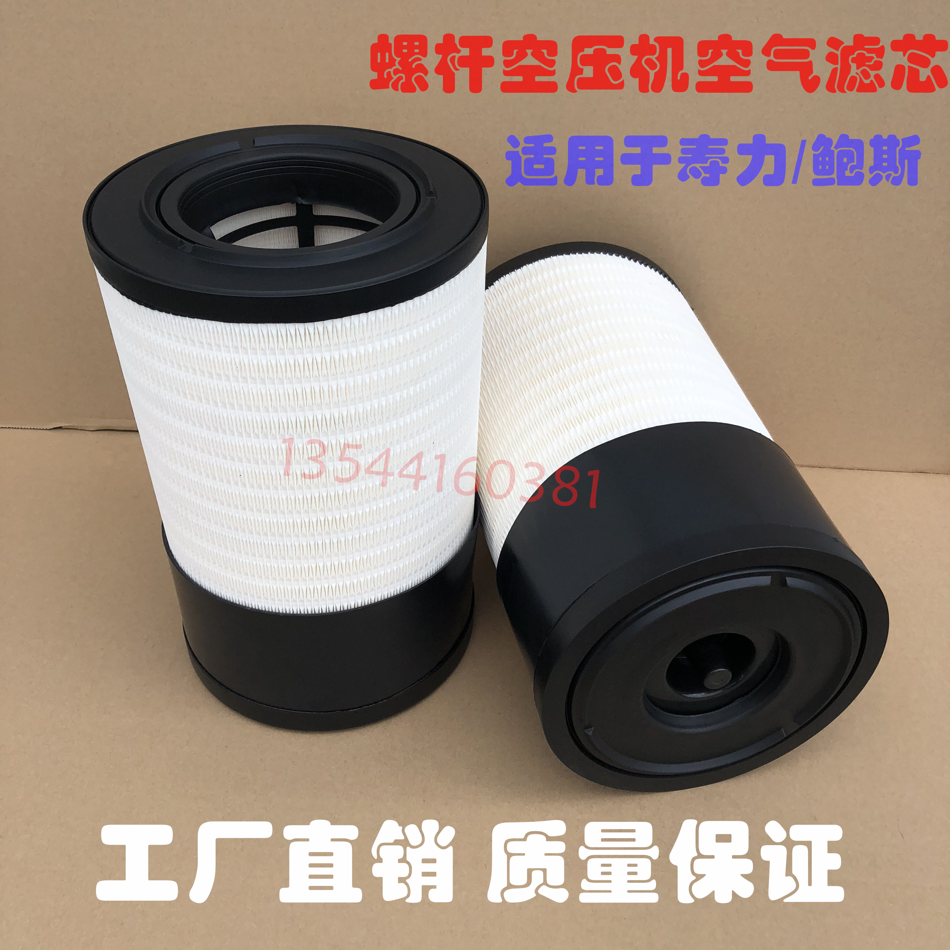Hot - pin air compressor air filter P626096 air filter manufacturer ordered air pump filter core