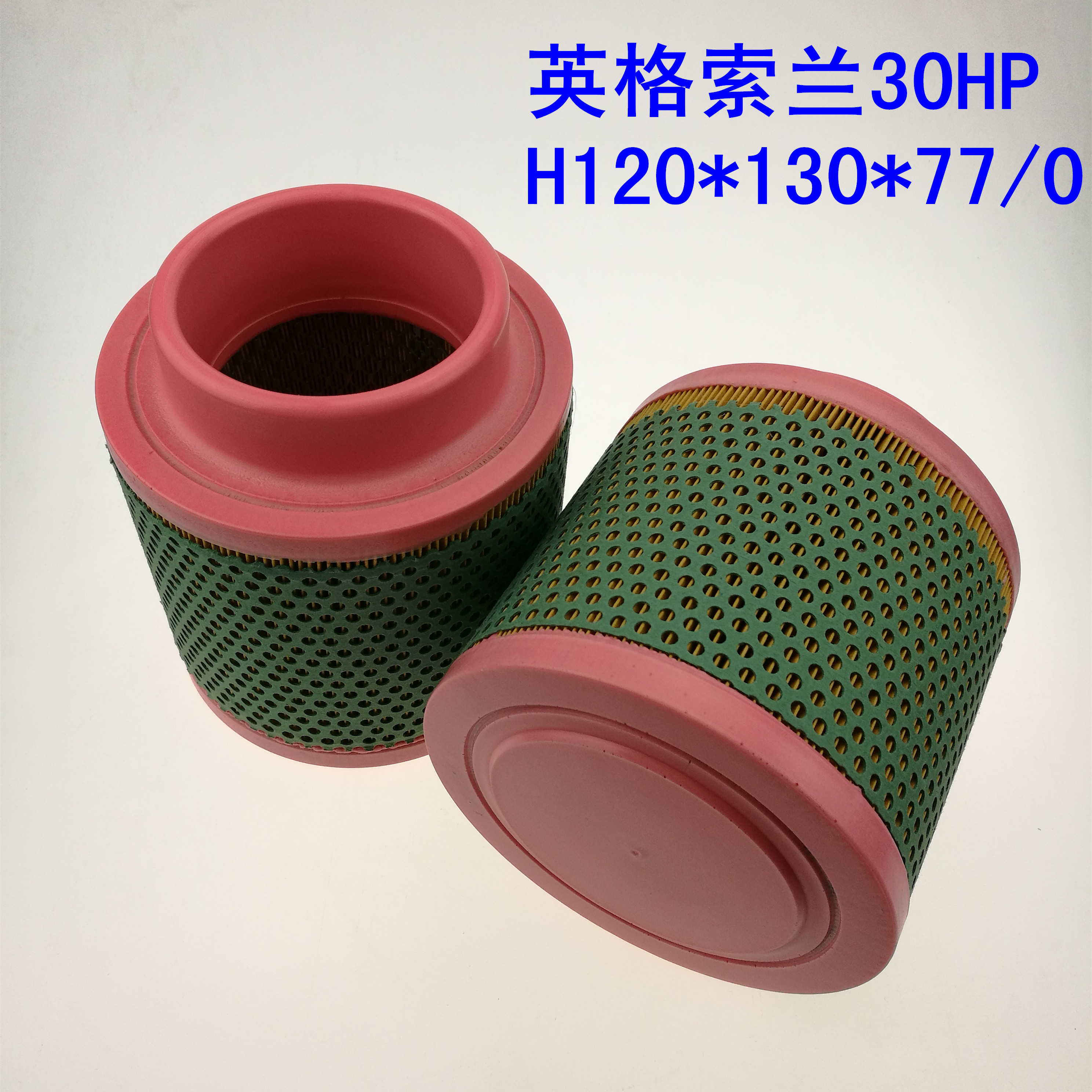 Ingesolan air compressor air filter air filter air filter C1368 air filter core 98262-205 Comppuai air filter