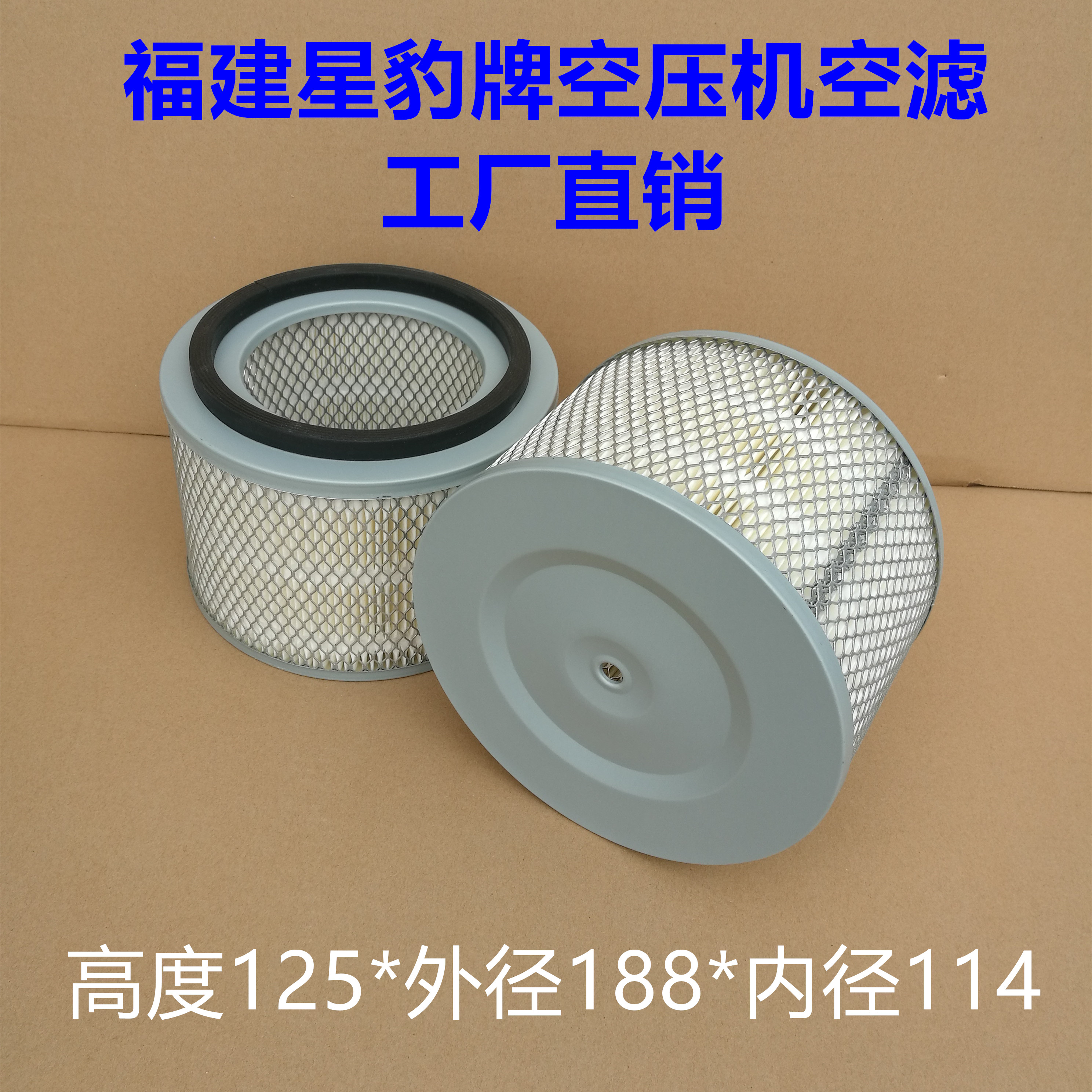Fujian Quanzhou Xingbao screw air compressor accessories Air filter air filter custom-made Huada XINGBAO22KW