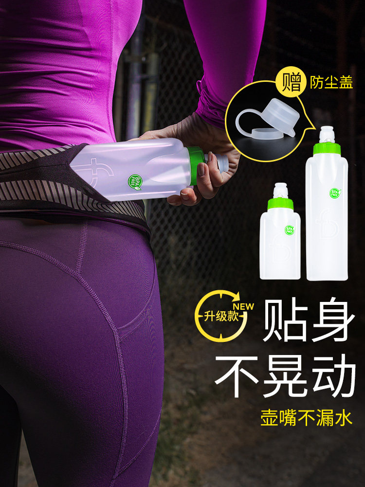 FlipBelt Running kettle Marathon Portable squeeze cup Fitness sports soft kettle Male
