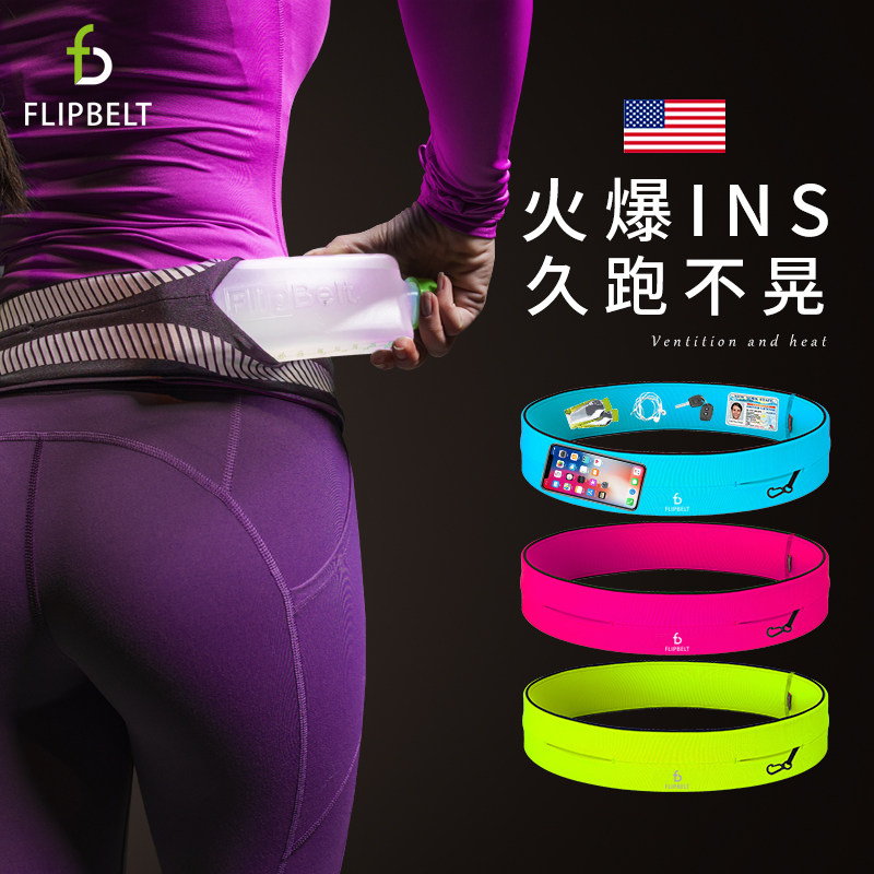 Flipbelt running mobile phone Fanny pack male kettle belt Female marathon summer fitness sports equipment
