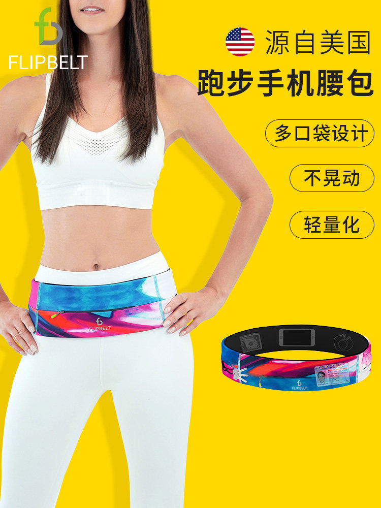 FlipBelt running mobile phone Fanny pack Female invisible professional fitness marathon equipment Male sports belt