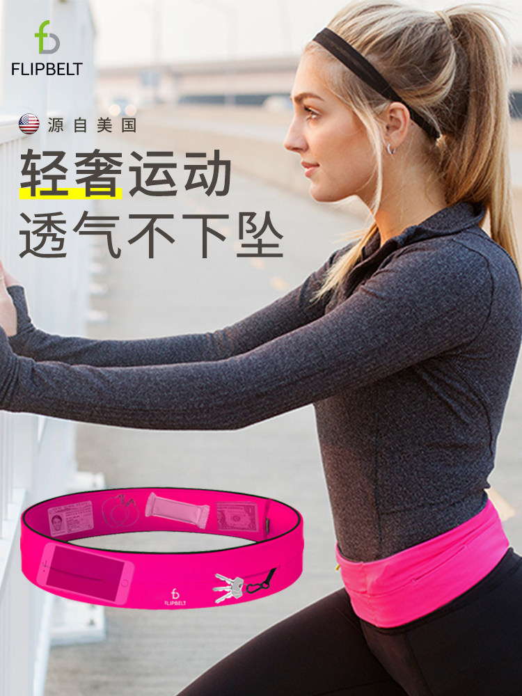 FlipBelt running mobile phone Fanny pack Women's invisible multi-functional sports fanny pack Men's outdoor fanny pack