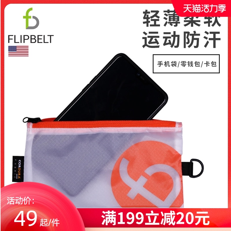 flipbelt waterproof coin purse small wallet short waterproof thin fabric with hanging buckle Waterproof mobile phone bag