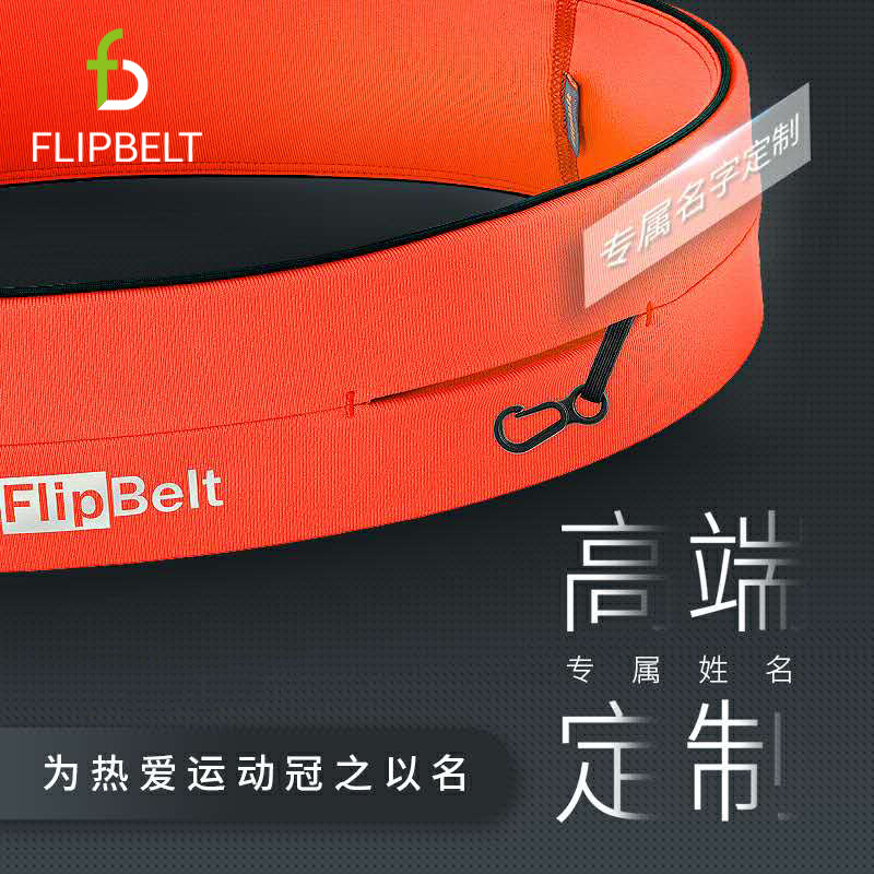 Flipbelt custom high-end name customization Exclusive name customization