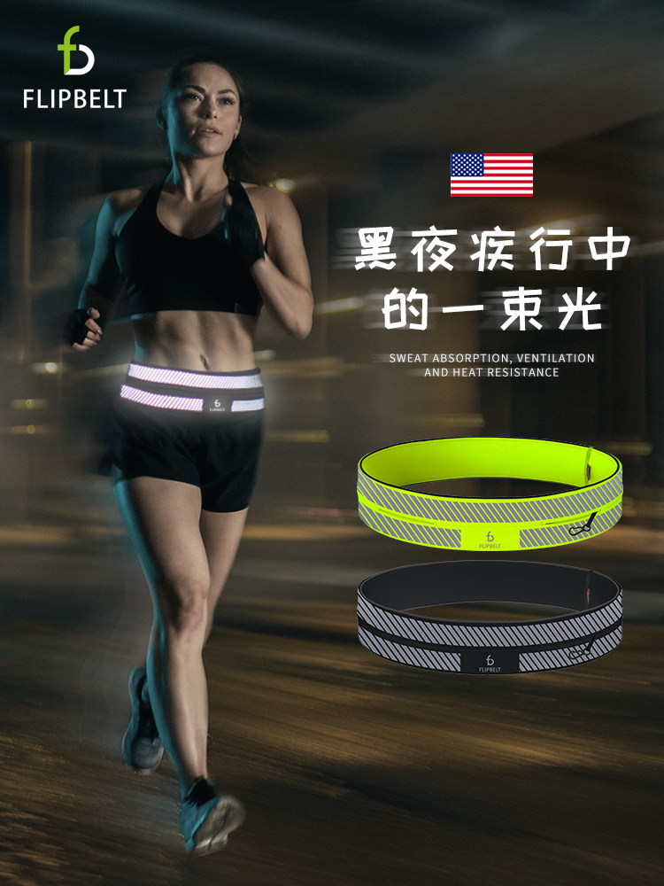 Flipbelt night run Fanny pack Running mobile phone fanny pack Women's sports invisible belt Marathon equipment
