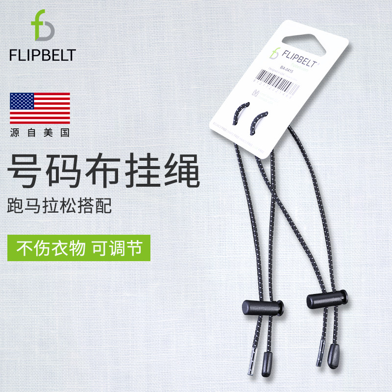 Tebets FlipBelt Marathon Running Race Number Cloth Book Lanyard Triathlon Energy Glue Clip