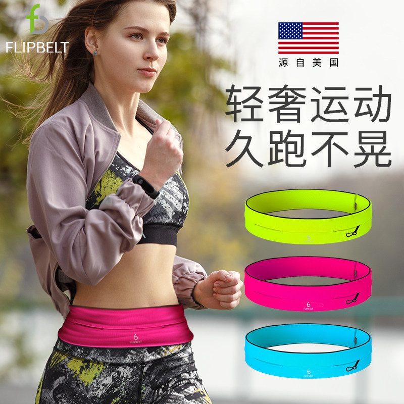 FlipBelt running running bag female fitness marathon equipment invisible Sports mobile phone kettle belt women