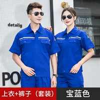 Светоотражающие синие нарукавники, антистатический комплект, короткий рукав