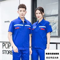 Синие нарукавники, светоотражающий комплект, короткий рукав