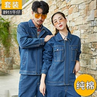 Хлопковый джинсовый комплект