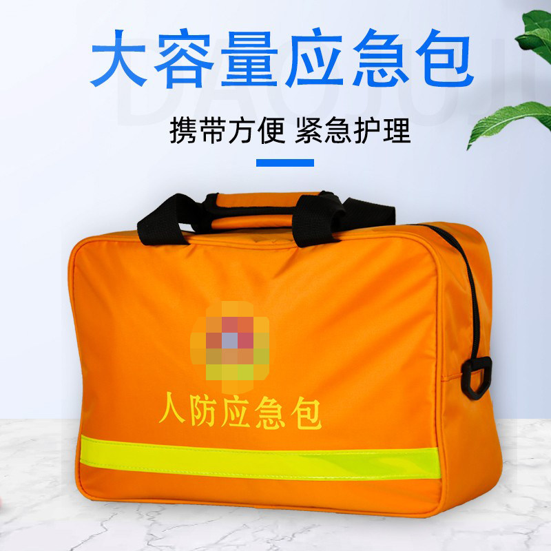 Home Emergency Supplies Reserve Package People Defense Combat Readiness Emergency Kits Escape Material Full Set Earthquake Emergency Rescue Package-Taobao