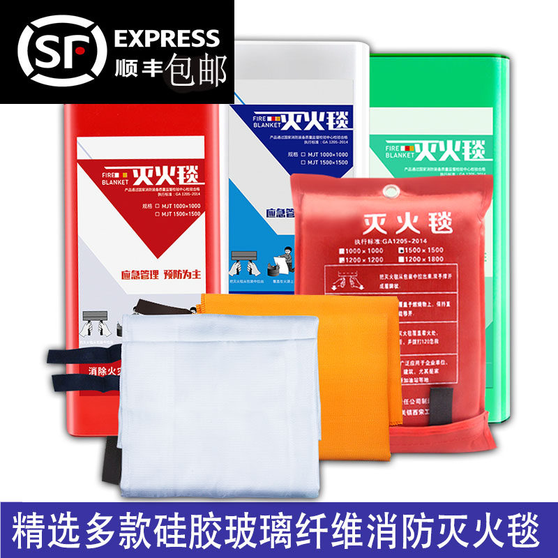 New Fire Protection Blanket Home Fire Certification National Standard Home Kitchen Silicone Gel Box Fit Fire Blanket Commercial Cisfeng