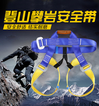 Outdoor rock climbing seat belt downhill equipment mountaineering seat belt half-height seat belt safety belt safety belt equipment
