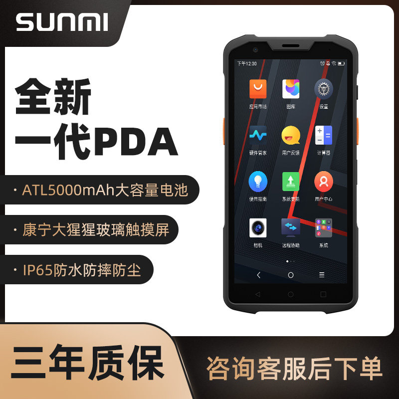 Shang Mi L2s Disc Point Machine Barcode Scanner Warehouse Into Pin Deposit Scanner Logistics Wireless Scanner Clothing Supermarket Cashier PDA THREE DEFENSE DATA EXTRACTION Android Handheld Terminal