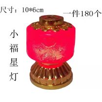 Factory direct sales electronic lamp Xiaofuxing lamp 15 yuan a piece 180 whole pieces