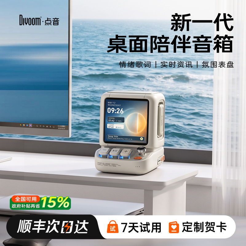 Divoom Astrotoo Bluetooth Speaker Desktop Lyrics Speaker Pixel Desk Decoration Birthday Gift