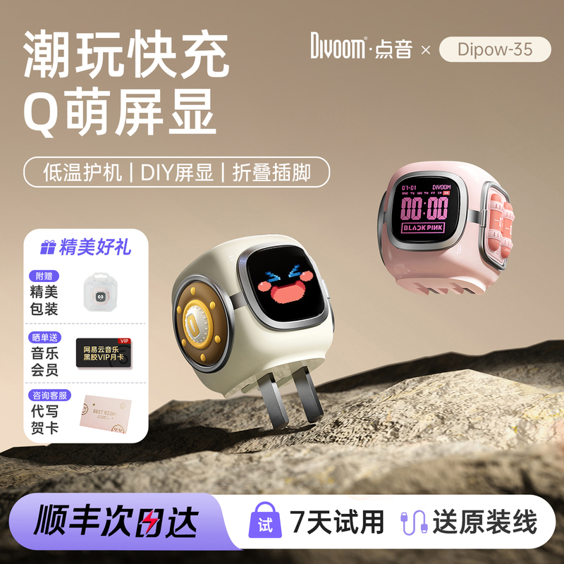 Divoom Pixel Display Charging Head Mobile Phone Charger Fast Charging Suitable for iPhone 16, iPhone 17, Huawei 35W Gallium Nitride Creative Plug Birthday Gift Graduation Gift for Boys and Girls Divoom Pixel Display Charging Head Mobile Phone Charger Fast Charging Suitable for iPhone 16, iPhone 17, Huawei 35W Gallium Nitride Creative Plug Birthday Gift Graduation Gift for Boys and Girls