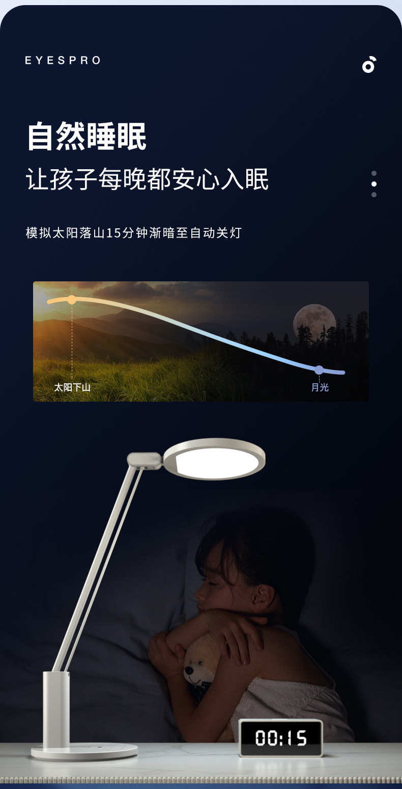 靠谱好台灯 孩视宝 国AA级 LED儿童学习护眼台灯 图15