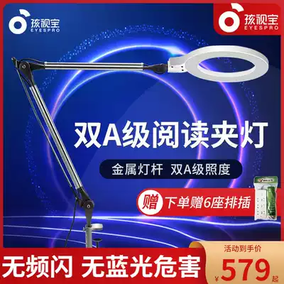 Hasbro clip eye protection lamp for children and girls students learning special anti-myopia national AA clip-on desk bed head