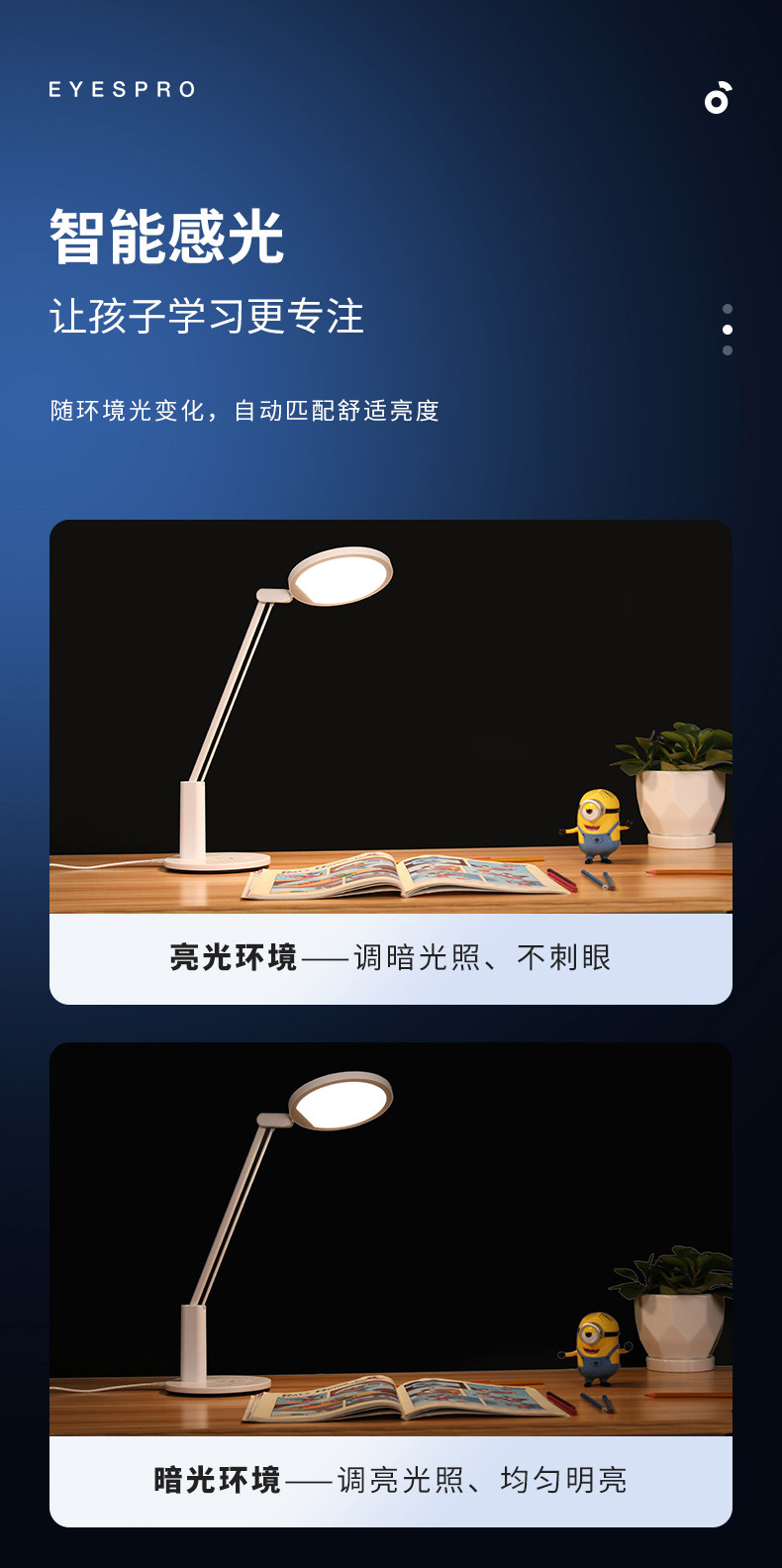 靠谱好台灯 孩视宝 国AA级 LED儿童学习护眼台灯 图12