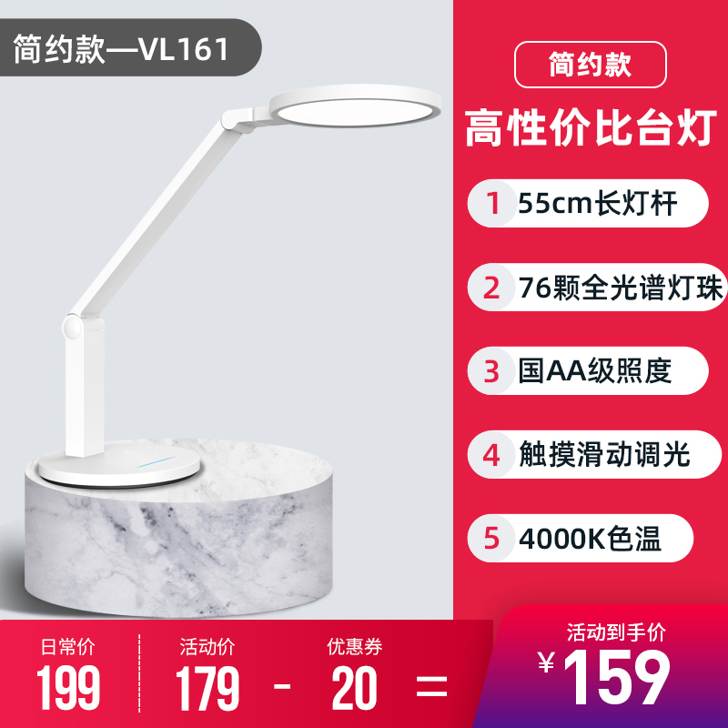 国标AA级 孩视宝 VL161 LED护眼灯台灯 天猫优惠券折后￥149包邮（￥179-30）