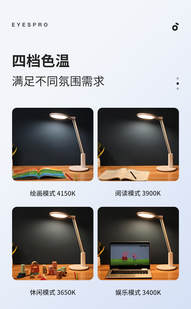 靠谱好台灯 孩视宝 国AA级 LED儿童学习护眼台灯 图14