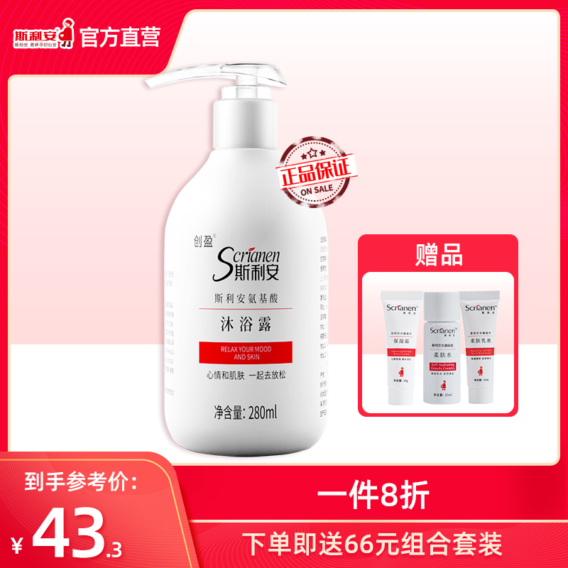 Chuangyingslian pregnant woman shower gel Pregnancy and lactation special natural emollient nourishing fragrance skin care products