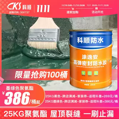 Keshun roof waterproof leakage repair material floor roof balcony trench crack polyurethane waterproof coating repair King glue