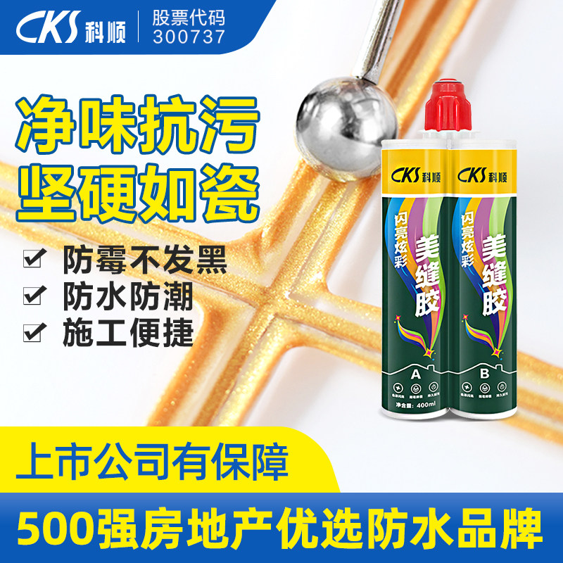 Koshun Waterproof Beauty Seaming Agents Tile Floor Tiles Special Beauty Stitch Glue Filling Stittener Filling agents Home Beauty Sewn Construction Tools