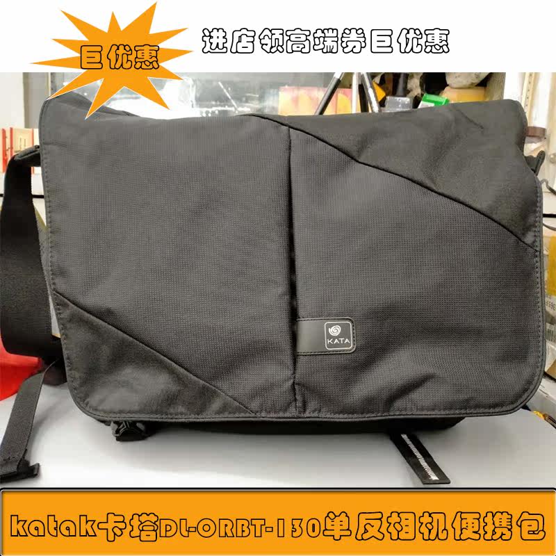 Kata KATA photography bag ORBT-130 photography bag liner large capacity storage outdoor multi-purpose leisure bag