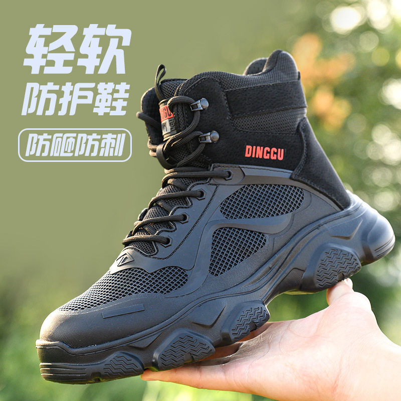 工厂直销劳保鞋