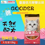 Phát triển Baby Love Full Cat Cat Food Pet Cat Taiwan Letter Trong nhà Mèo Hairball 10kg - Cat Staples