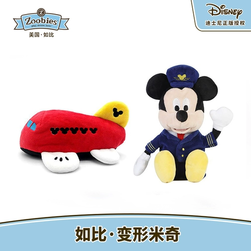 Дисней, трансформер, самолет, плюшевая кукла, аксессуар на рюкзак, 2 в 1