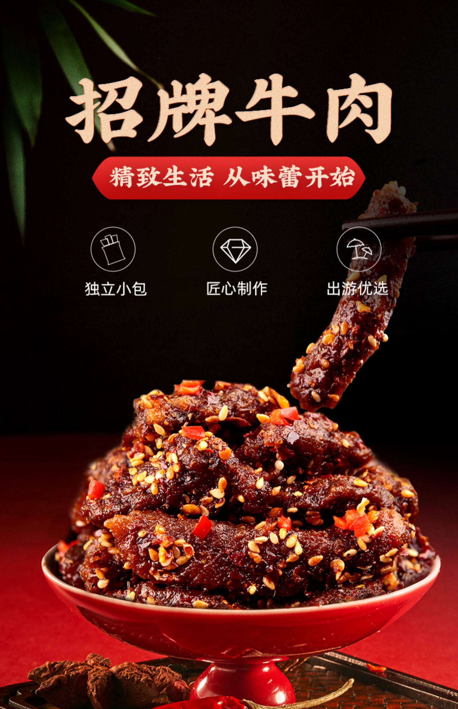 【蜀道香】麻辣牛肉干零食小吃100g*2