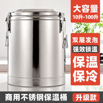 Sealed Soup Barrel Rice Insulated Tea Water Hotel Special Kindergarten Swing Stall Exclusive with cover 40 soup barrel Outdoor thickened