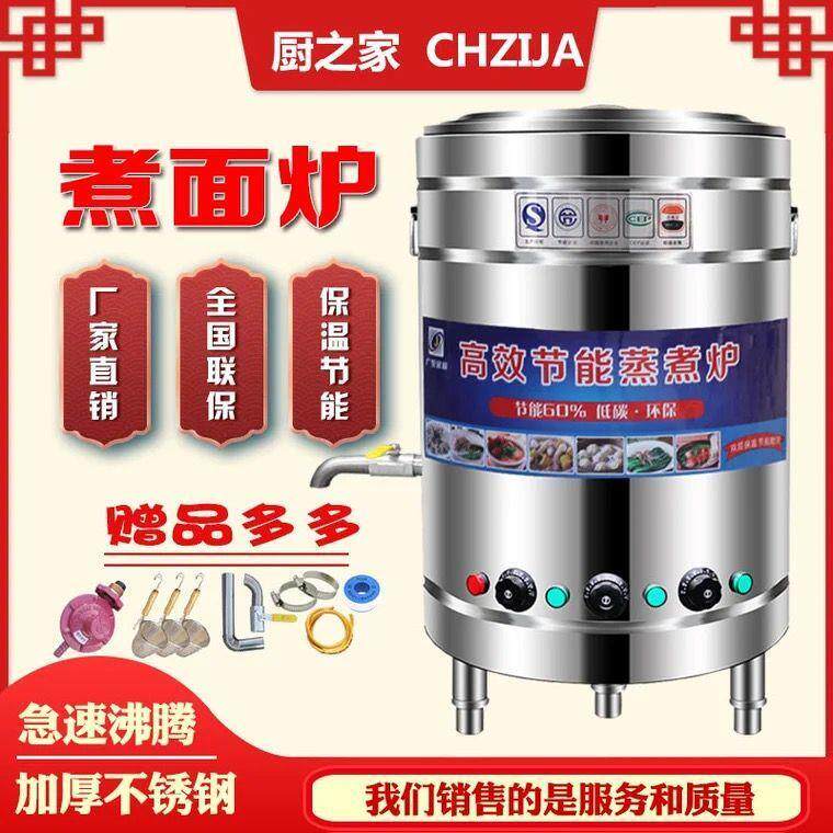 Brine Cooking Barrel Pendulum stall Cooking Porridge Pan Water Dumplings Cooking Barrel Flat Bottom Cooking Noodle barrel Cooking Noodle Oven Below Barrel Commercial Below Pan