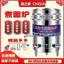 Brine Cooking Barrel Pendulum stall Cooking Porridge Pan Water Dumplings Cooking Barrel Flat Bottom Cooking Noodle barrel Cooking Noodle Oven Below Barrel Commercial Below Pan