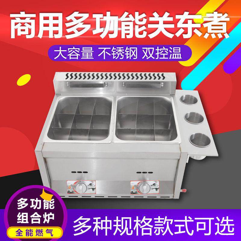 Gas Fryer Commercial Pendulum Stall Gas Fryer double-cylinder Large-capacity bar frying machine Spicy Bronzed for East Cooking Machine