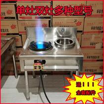 Fire Stoves Commercial Liquefied Gas Stainless Steel Hearth Single Double Mouth Shelving Hotel Gas Gas Explosion Frying Stove