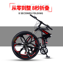 Front and rear shock absorption mountain bike folding bike can be put in the trunk 26 inches men and women junior high school students variable speed one wheel