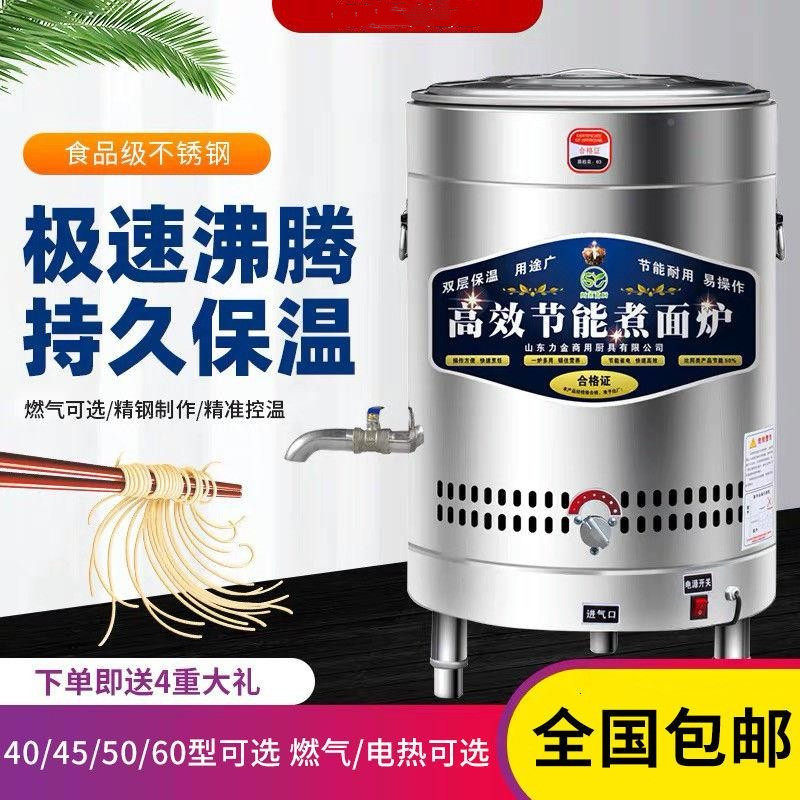 Halogen Cooking Barrel Commercial Cooking Noodle Barrel Stove Pan Multifunction Fully Automatic Cooking Noodle Stove Pot Soup Stove Down Powder Keg Boiling Porridge Stove Energy Saving