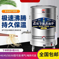 Halogen Cooking Barrel Commercial Cooking Noodle Barrel Stove Pan Multifunction Fully Automatic Cooking Noodle Stove Pot Soup Stove Down Powder Keg Boiling Porridge Stove Energy Saving