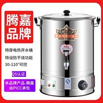 Moon Sub Saucepan Water Pan 304 Commercial Plug-in Electric Burn Water Barrel Vertical Electric Burning Water Barrel Machine Milk Tea Shop Food Grade