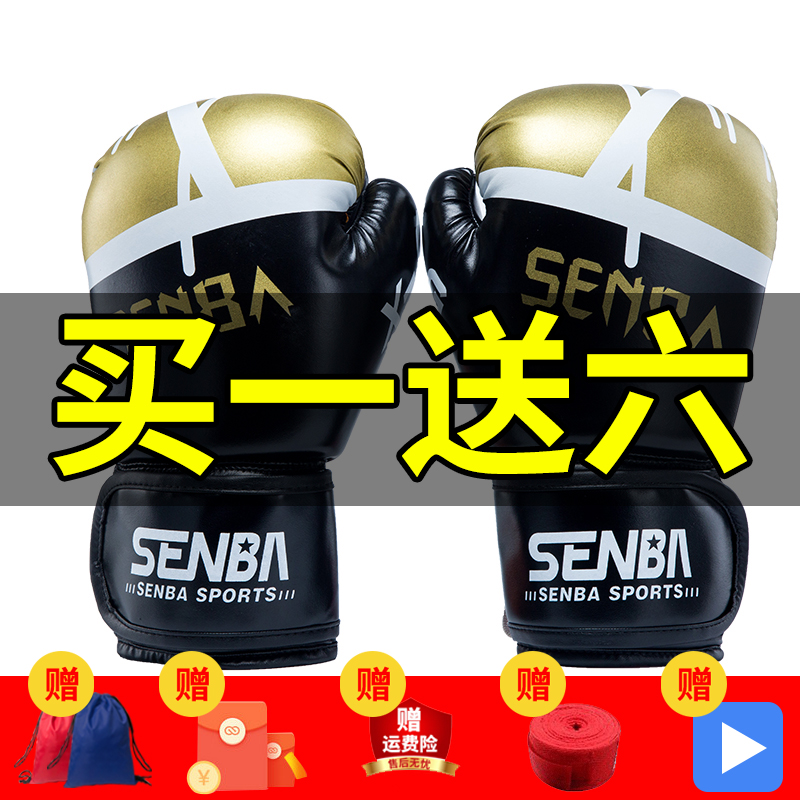Boxing gloves Men's professional sandbag Boxing gloves for playing sandbags Women's Sanda boxing Muay Thai free fight training
